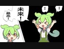 未来　最高　未来！最高！【マリオカート８ＤＸ】