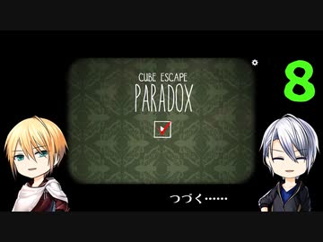 【刀剣乱舞偽実況】伯仲の不可思議ルーム考察記・８