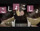 こしょこしょASMR｜囁き声で両耳を至近距離でこしょこしょくすぐります｜Okano ASMR