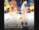 【歌ってみた】オリジナル曲「タイムマシンに乗って」（作詞：神野守、作曲：Sound by Itself、歌：神野守）20221110ver