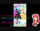 ワッチャプリマジ! 定期録画 マジでマジマジプリマジDuo Party♬ 35392ワッチャ