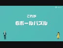 【協力実況】流行に大遅刻？　アソビ大全51　part32