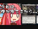 【MTGA】帰ってきたクソデッカー茜ちゃん その239【ボイスロイド実況】