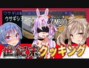 【ボイスロイド実況】やり直し！世紀末料理番組でスキルアップ！停電に備えよう編【ReReRe:包帯まみれのProjectZomboid#1】