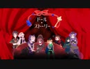 【NEUTRINO 8人】ドール・ストーリー【Sound Only ver.】