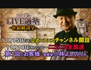 たくさんのYoutuber達が頑張ってます。井上も正しい医学情報を全国民に届けるまで発信を続けます！
