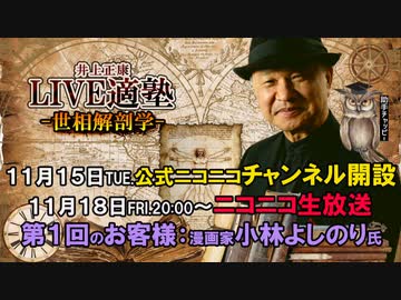 たくさんのYoutuber達が頑張ってます。井上も正しい医学情報を全国民に届けるまで発信を続けます！