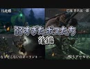 【結局俺は何もできなかった】フロムゲーの弱すぎたボスたち 後編【ゆっくり解説】