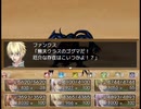 【Sky And Earth】無垢なる意思の物語【プレイ動画】part135