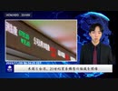 米国と台湾、21世紀貿易構想の協議を開催