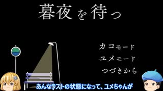 これが真相の全文、アオバンとシキモ　暮夜を待つ　ふりーむ