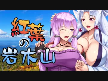 エロ同人描きでも旅に出たい！ SS.20 岩木山 [結月ゆかり×東北イタコ×MAZDA3]