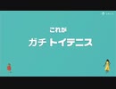 【協力実況】流行に大遅刻？　アソビ大全51　part36