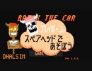 スペアヘッドであそぼう「ダルシムヘッド」