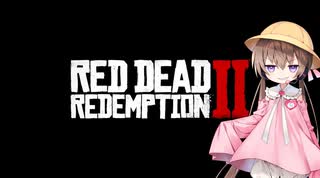 【RDR2】月読ぎゃんぐの犯罪史【月読アイ】