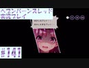 【ヘブンバーンズレッド】ボケ5：ツッコミ1 で未知の敵に挑む！#141【実況プレイ】