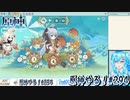 【実況】原神やる！【294】