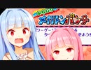 星を壊すぞおおおおおおおおおおおおおおお！！！！！！！！！！！！！！【星のカービィスーパーデラックス】