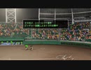 【パワプロ2022 観戦】タ・リーグ　T-R 4回戦