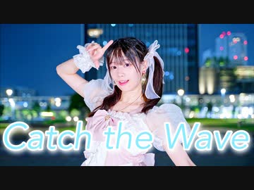 【くるん。】Catch the Wave【踊ってみた】