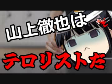 安倍元総理を加害者にする風潮は許せない