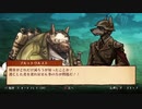 【戦場のフーガ】獣人系RPGをぼちぼちやっていく　part6