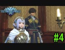 【SO6】星の海を冒険しよう！#4【ゲーム実況/初見プレイ】