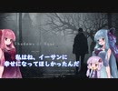 【ボイロ実況】幸せになってくれ、ローズ　バイオハザード８DLC shadows of Rose　【琴葉姉妹、結月ゆかり】