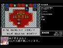 【ゆっくり解説】GB版DQM2　ミレーユ撃破RTA　Part3（3：53：42）
