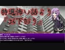 お下がり(特選怖い話/本当にあった怖い話/人間に関する怖い話/朗読/水野くろ)