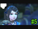 【SO6】星の海を冒険しよう！#5【ゲーム実況/初見プレイ】