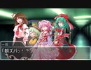 【東方卓遊戯】守矢神社のトーキョーN◎VA Act4-5【トーキョーN◎VA】