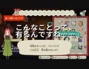 【ハッピーホームパラダイス】　第八十五幕　別荘づくりで部屋がパンパンになったこと、あなたはありますか？