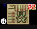 20年ぶりのピクロスにガチになる #2