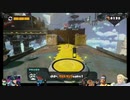⌘プレイアーカイブ⌘ Splatoon その6