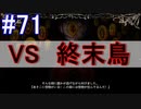 #71【Lobotomy Corporation】黒い森の怪物、再び