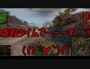 【WoT】ゆっくりテキトー戦車道　T28HTC編　第368回「説明しないと不安になる病」