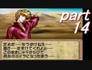 【ゆっくり】ティアリングサーガ縛りプレイ幸運の弓　part14【ティアサガ】