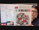 【有料会員限定】2023年の景気予想と未来予測をズバリ！無料招待あり！