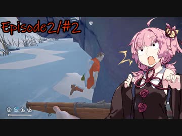 【The Long Dark #62】琴葉姉妹遭難したってよ【Episode2/#2】