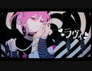 ラヴィ/ 爾沫にゃぐ (cover)