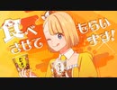 【カレーメシMV】#超絶おいしい／mona（CV：夏川椎菜）【HoneyWorks】