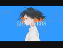 Leftovers/楽ト feat.初音ミク