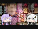 【Before The Night】動物と少女が鬼ごっこするゲーム Part3【VOICEROID実況プレイ】