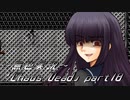 《無色実況》【ゾンビサバイバルホラーADV】「Chaos Dead」part18