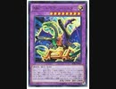 【遊戯王マスターデュエル】バリアンABC