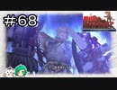 【女性実況】俺一人で十分だ【戦場のヴァルキュリア リマスター】＃６８