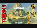 始まりの塔が生えてる途中でセーブすると？【ブレワイ BotW】裏技 バグ 検証 ゆっくり実況 glitch