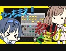 【マイクラ】 #91 やっちまえ！マインクラフト【CeVIO実況】