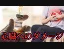 接種者は全員、心臓に軽症から重症まである程度のダメージを受ける。